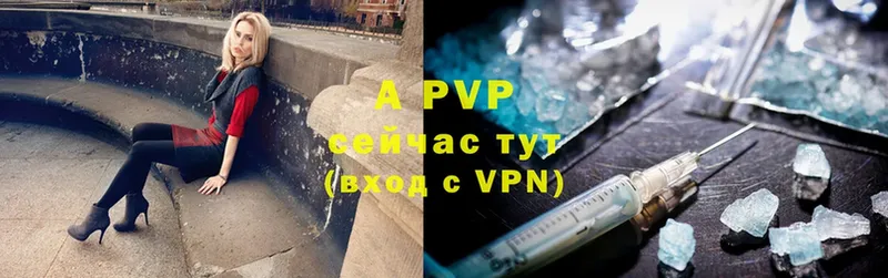 A-PVP Crystall  что такое наркотик  Октябрьск 