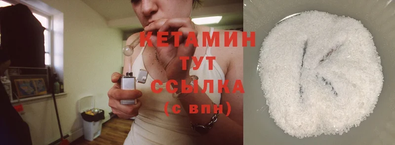 КЕТАМИН ketamine  Октябрьск 